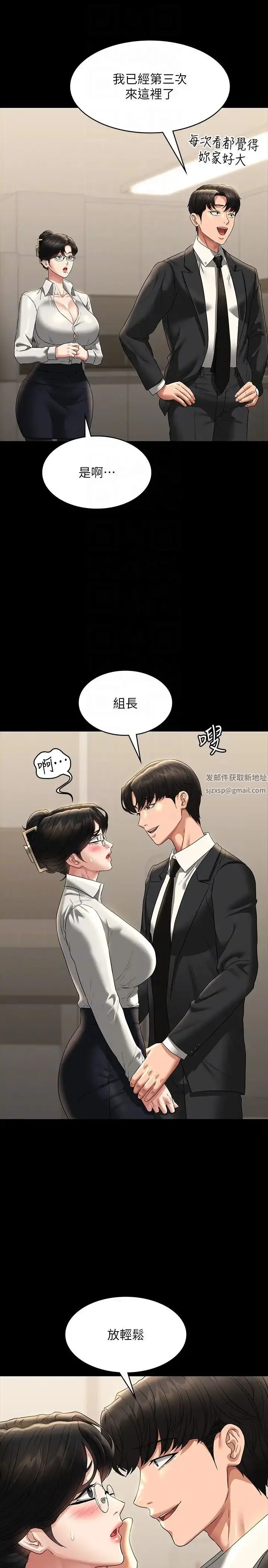 漫画《超级公务员》第98话第28张图