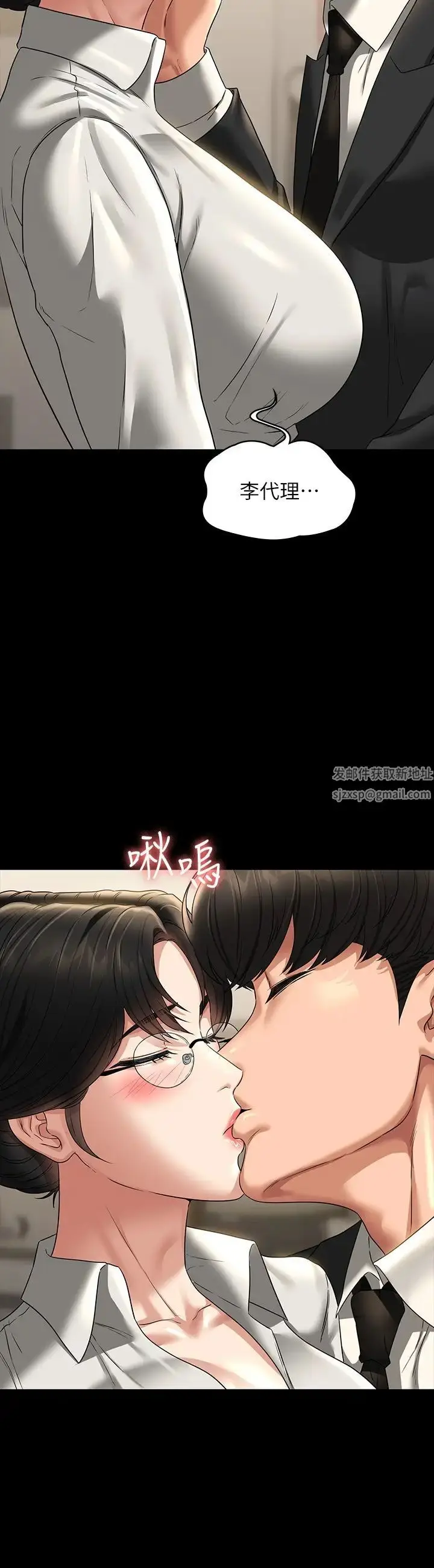 漫画《超级公务员》第98话第29张图