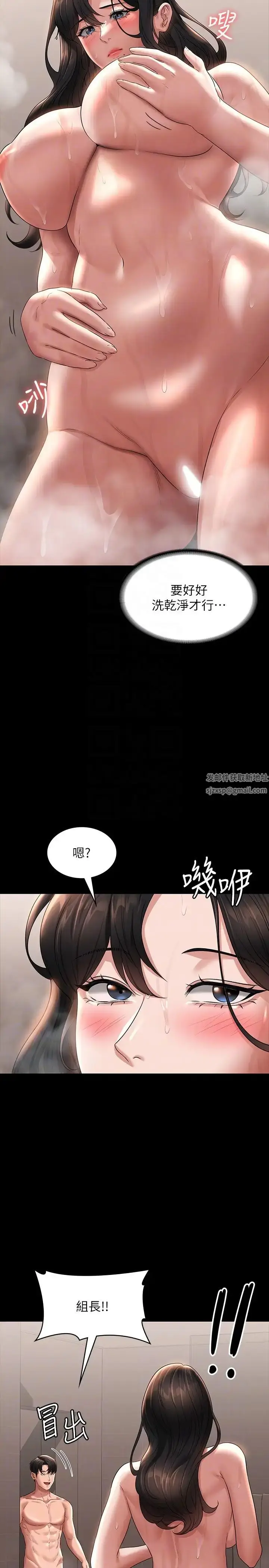 漫画《超级公务员》第98话第34张图