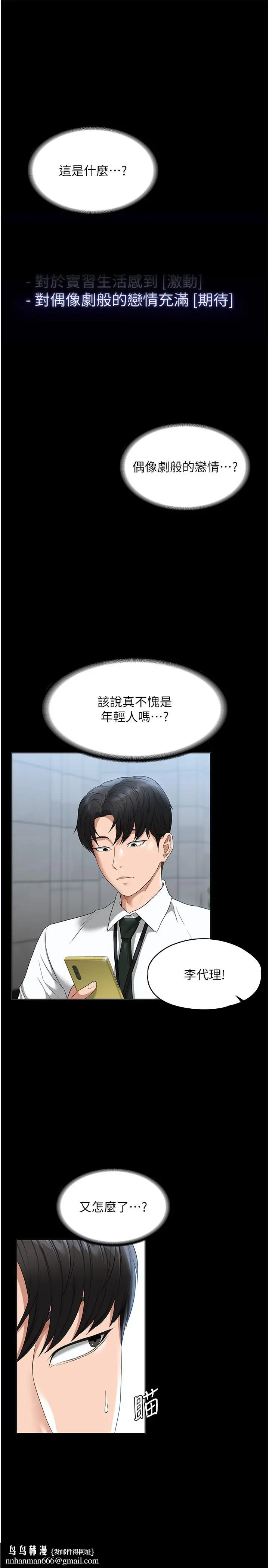 漫画《超级公务员》第51话第17张图