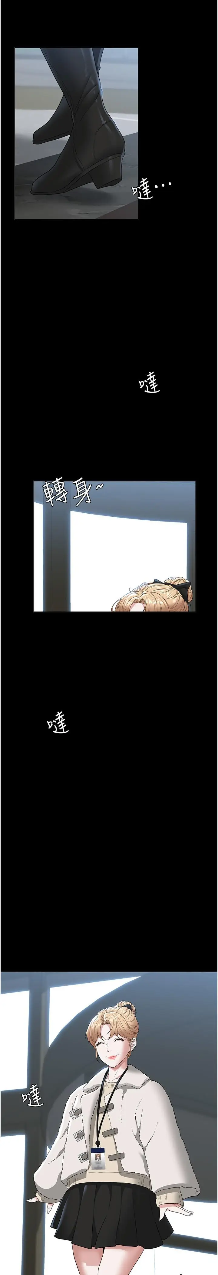 漫画《超级公务员》第51话第24张图