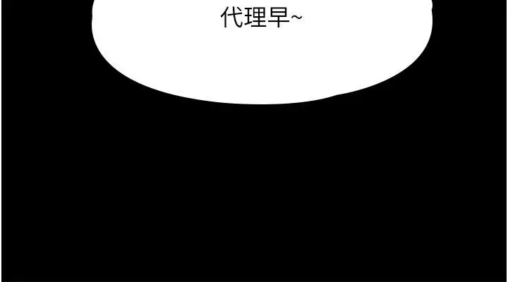 漫画《超级公务员》第51话第26张图