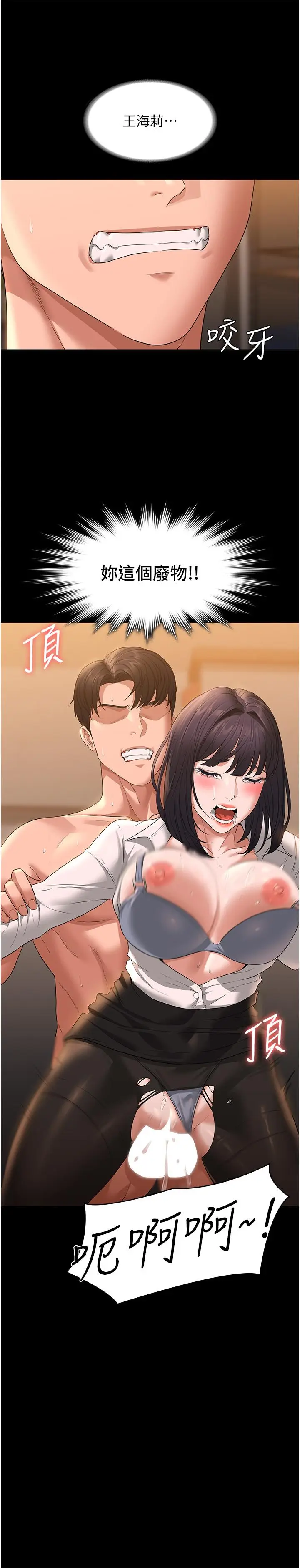 漫画《超级公务员》第51话第30张图