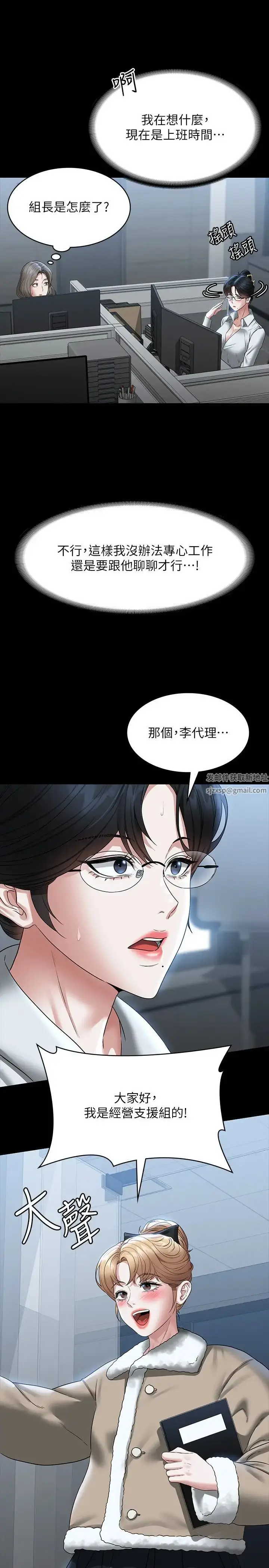 漫画《超级公务员》第96话第11张图