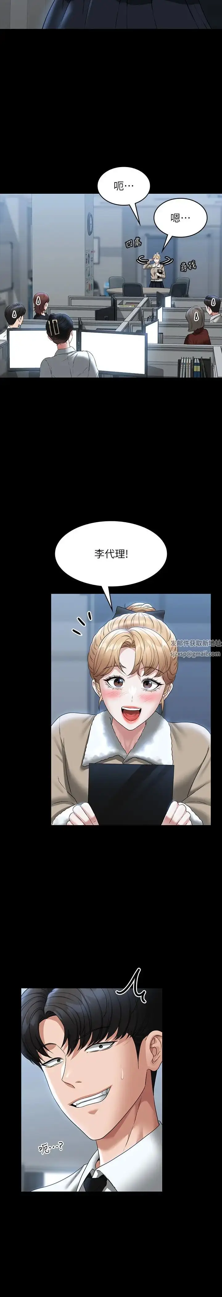 漫画《超级公务员》第96话第12张图