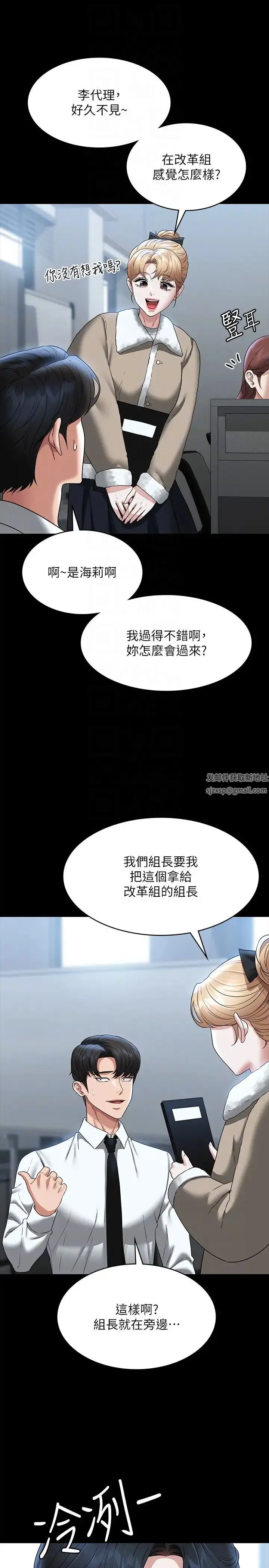 漫画《超级公务员》第96话第14张图