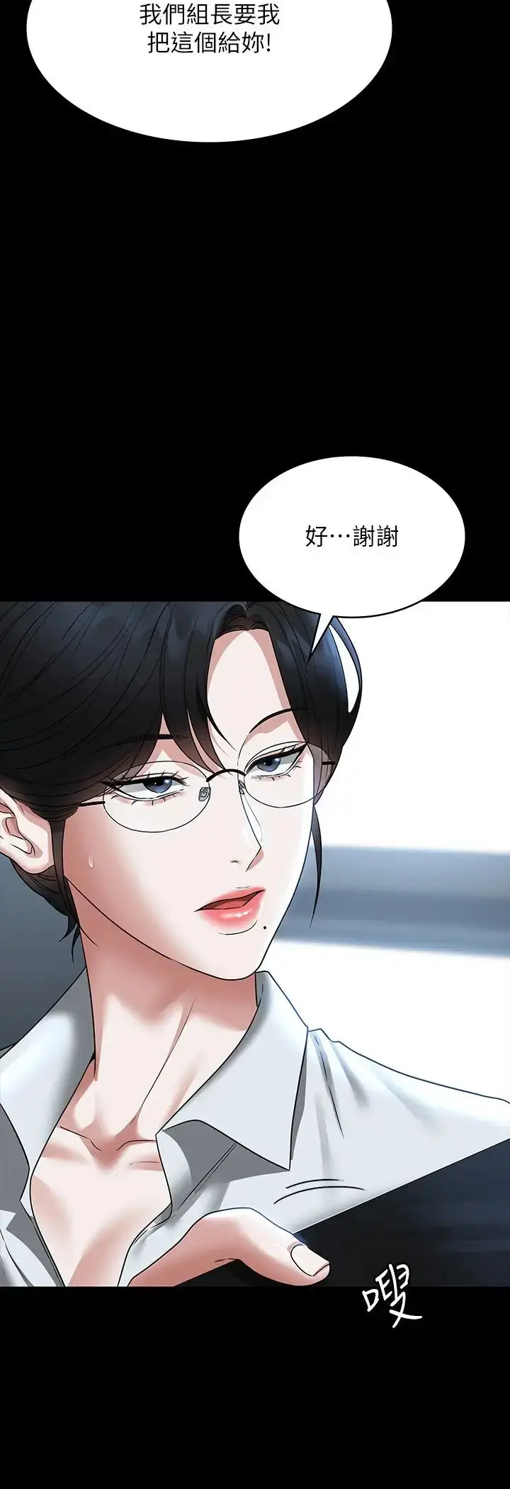 漫画《超级公务员》第96话第16张图