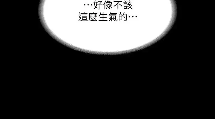 漫画《超级公务员》第96话第23张图
