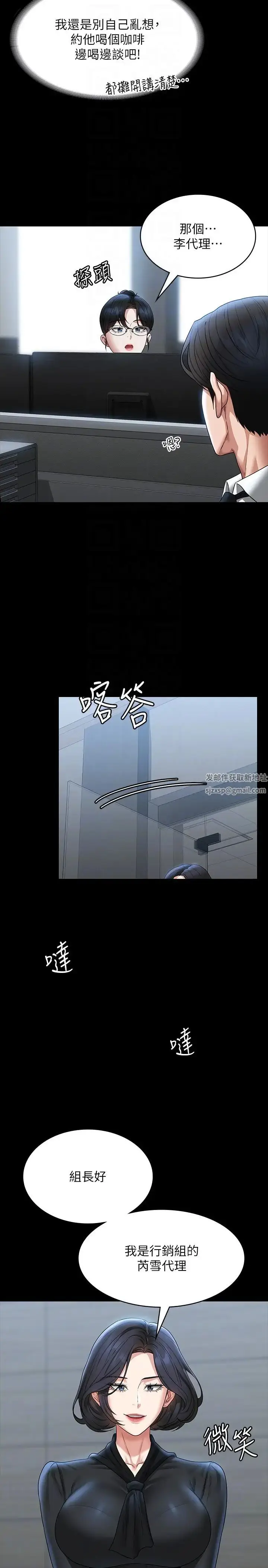 漫画《超级公务员》第96话第26张图