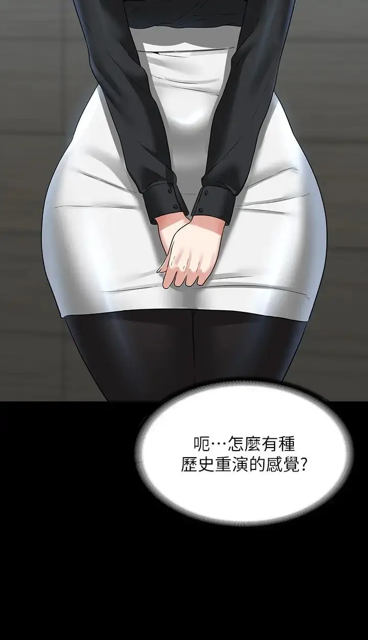 漫画《超级公务员》第96话第27张图