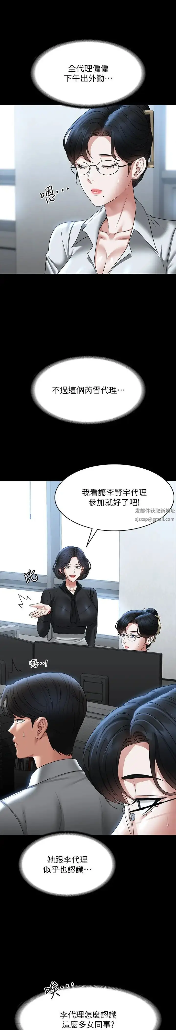 漫画《超级公务员》第96话第31张图