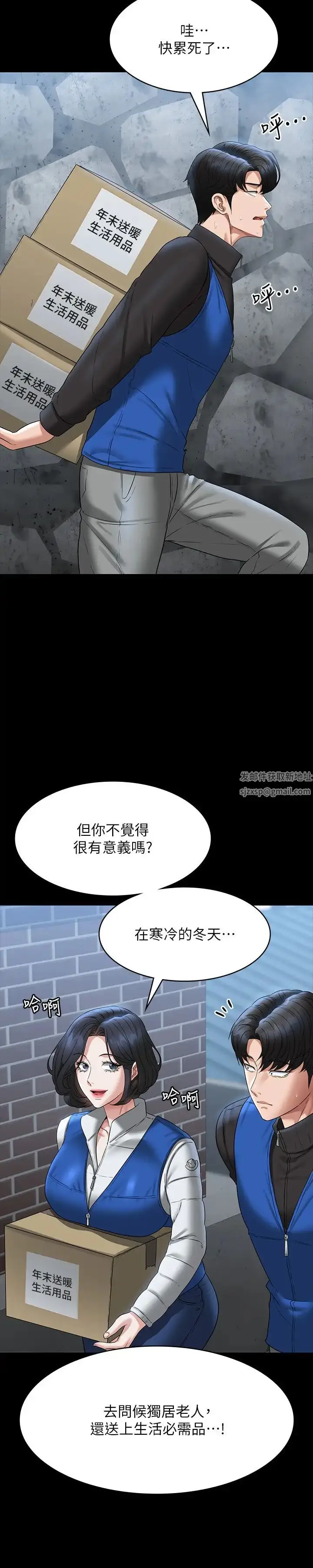 漫画《超级公务员》第96话第33张图