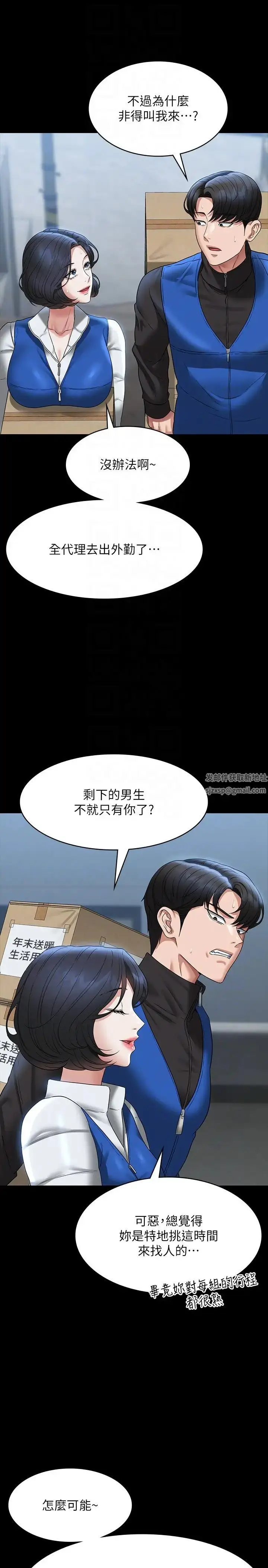 漫画《超级公务员》第96话第34张图