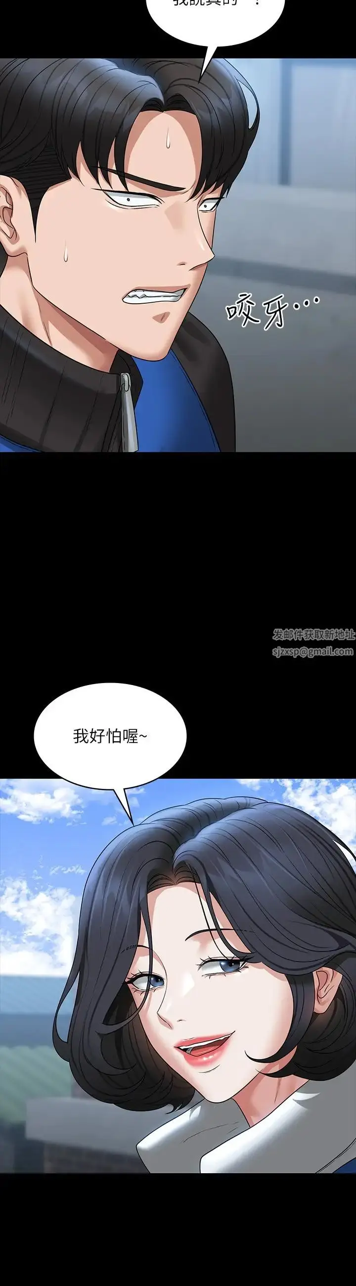 漫画《超级公务员》第96话第36张图
