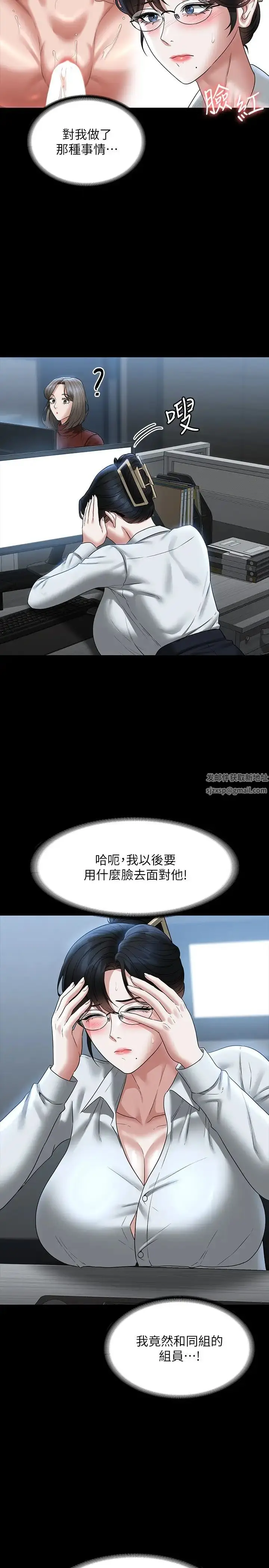 漫画《超级公务员》第96话第9张图