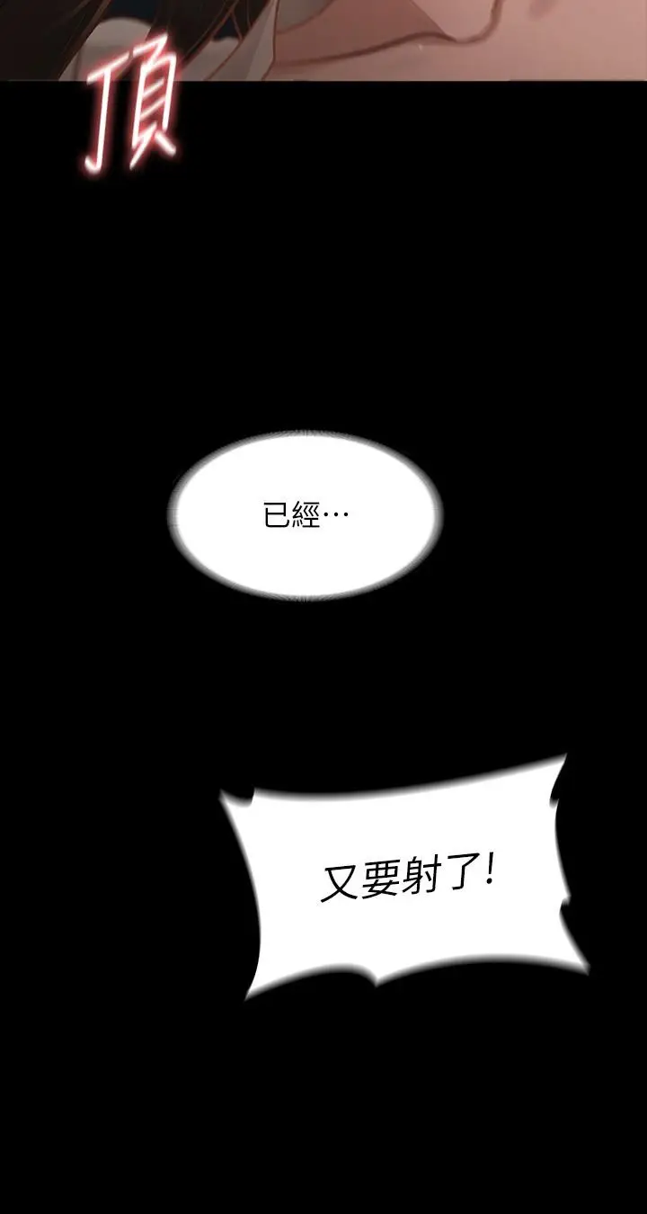 漫画《超级公务员》第16话第15张图