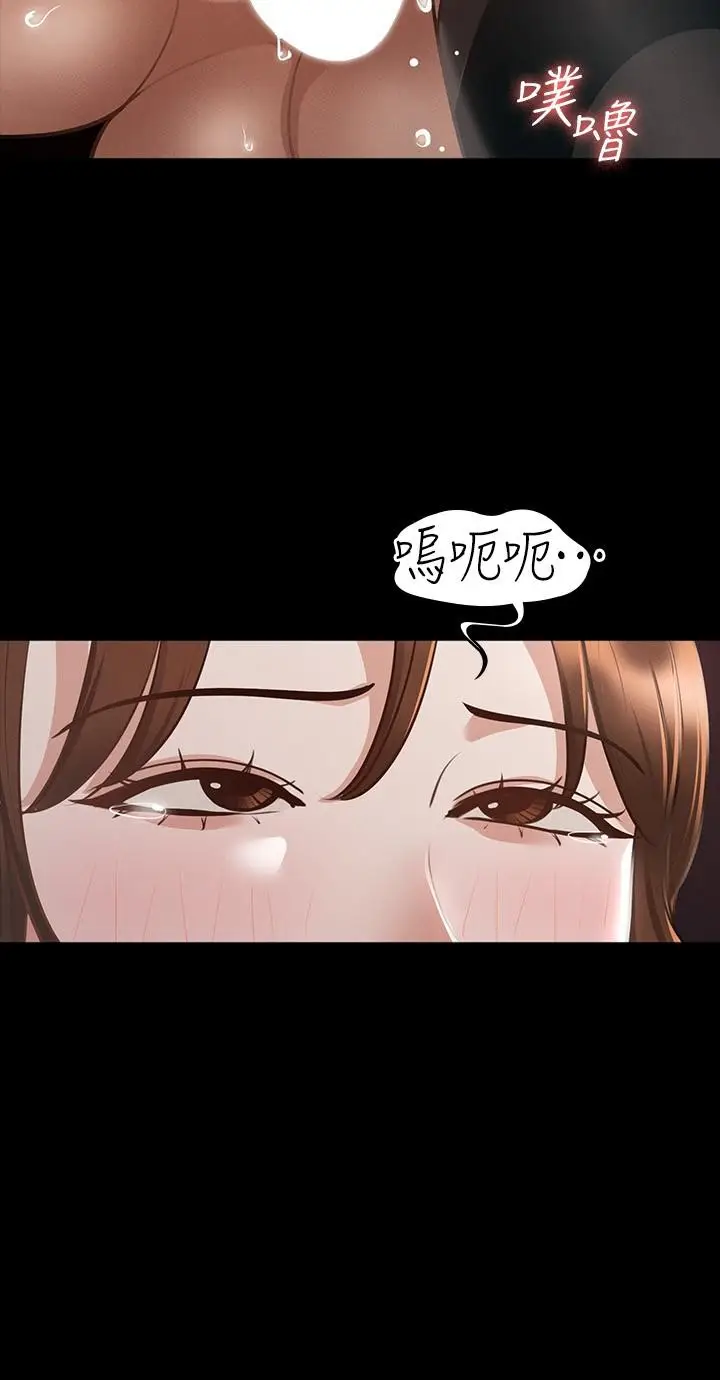 漫画《超级公务员》第16话第23张图