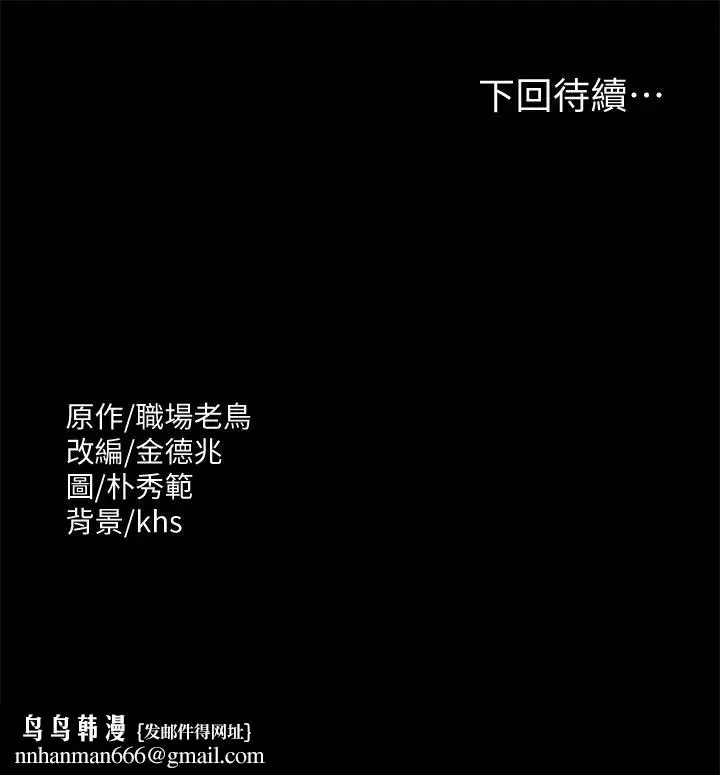 漫画《超级公务员》第16话第35张图