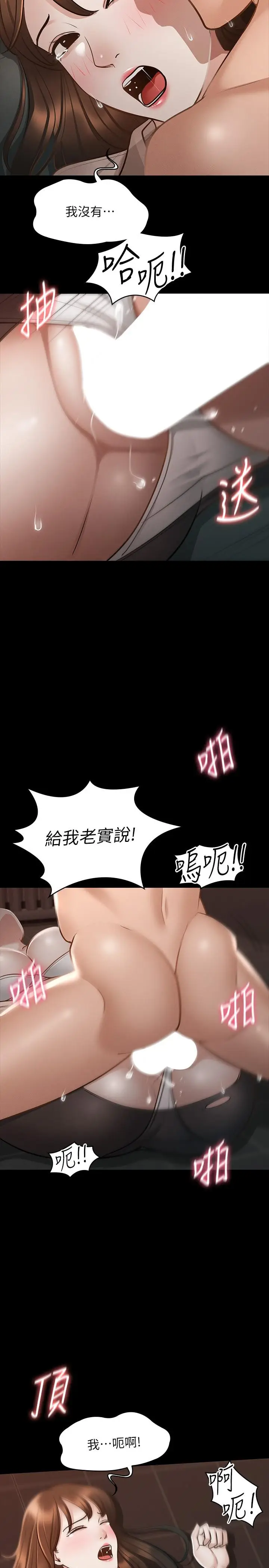 漫画《超级公务员》第16话第5张图