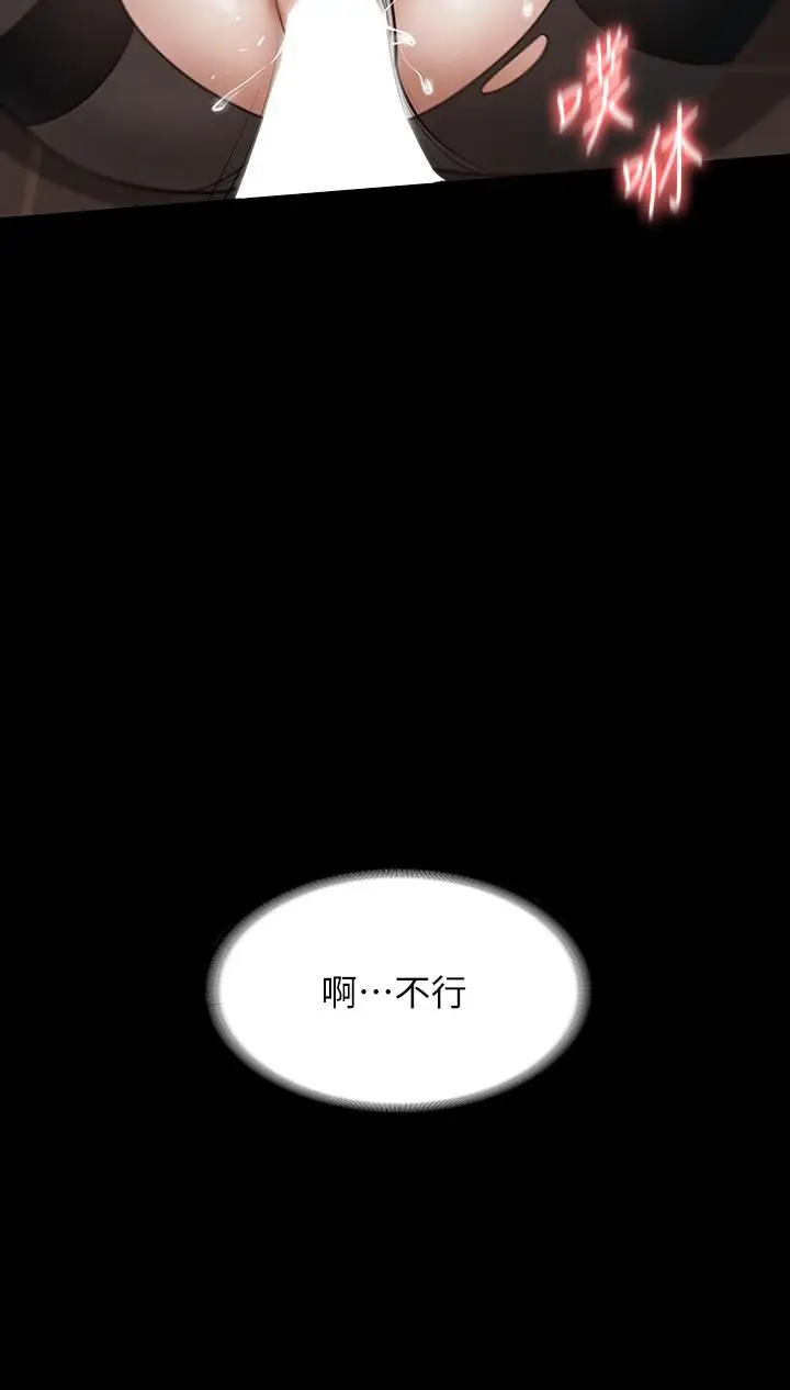 漫画《超级公务员》第16话第7张图