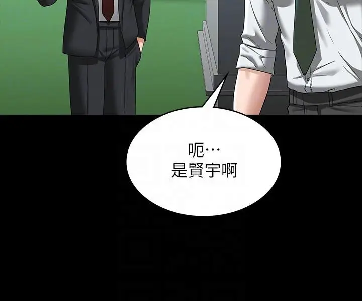 漫画《超级公务员》第78话第26张图