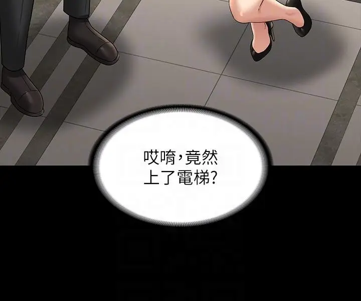 漫画《超级公务员》第78话第32张图