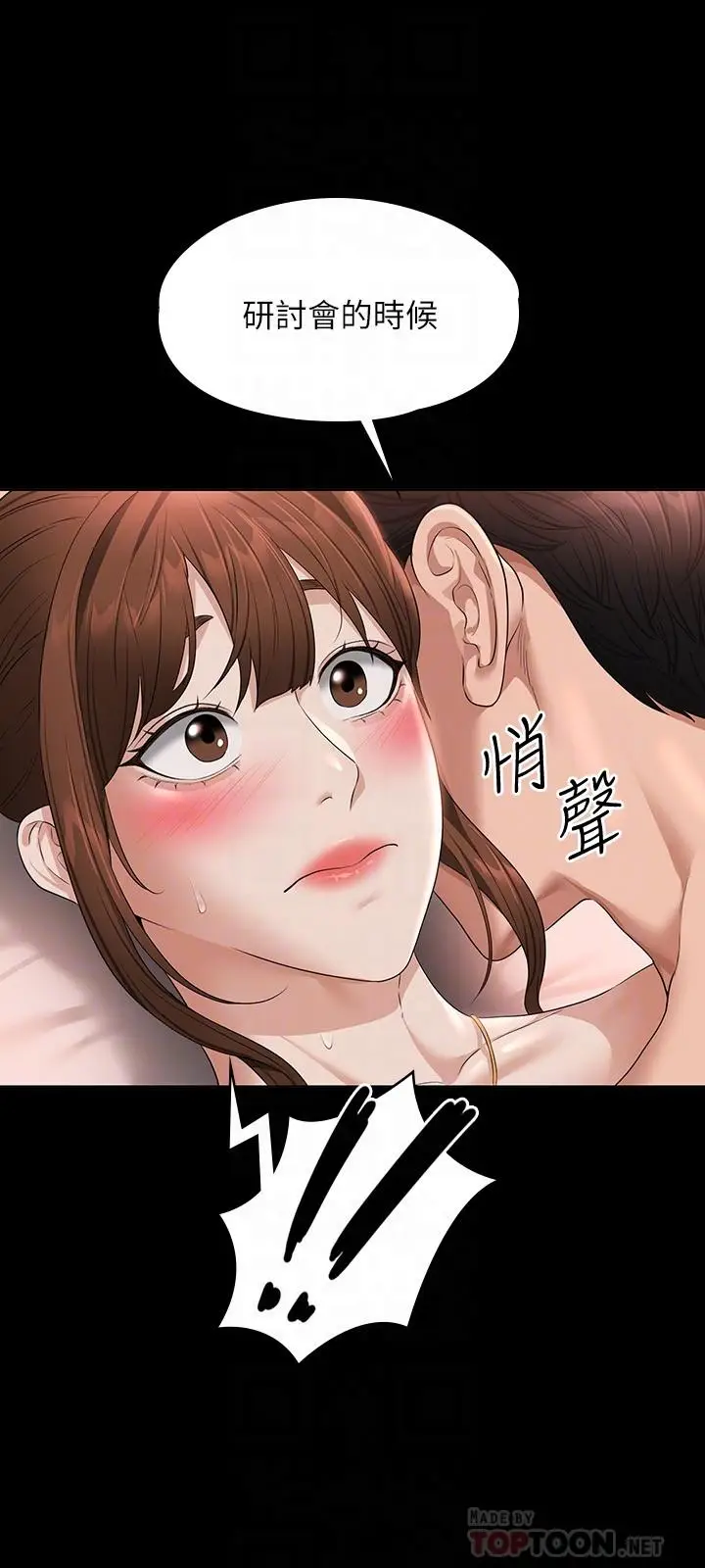漫画《超级公务员》第56话第12张图
