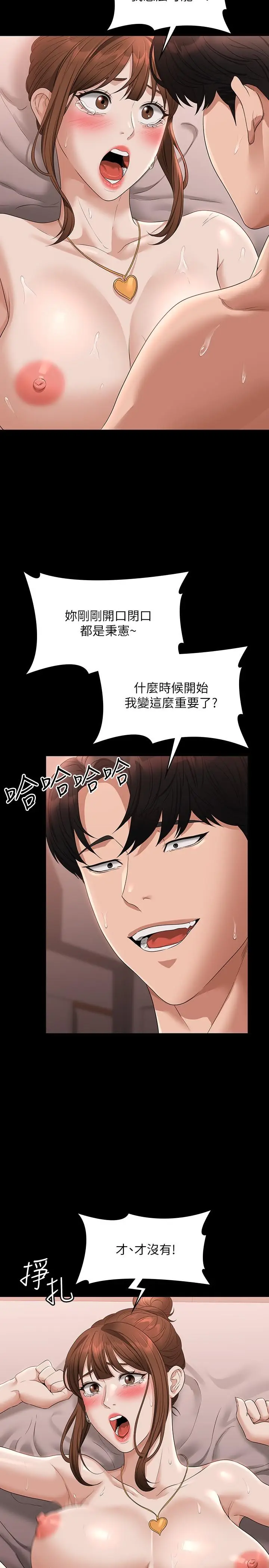 漫画《超级公务员》第56话第17张图