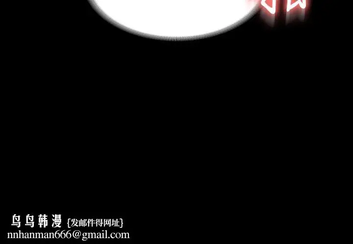 漫画《超级公务员》第56话第19张图