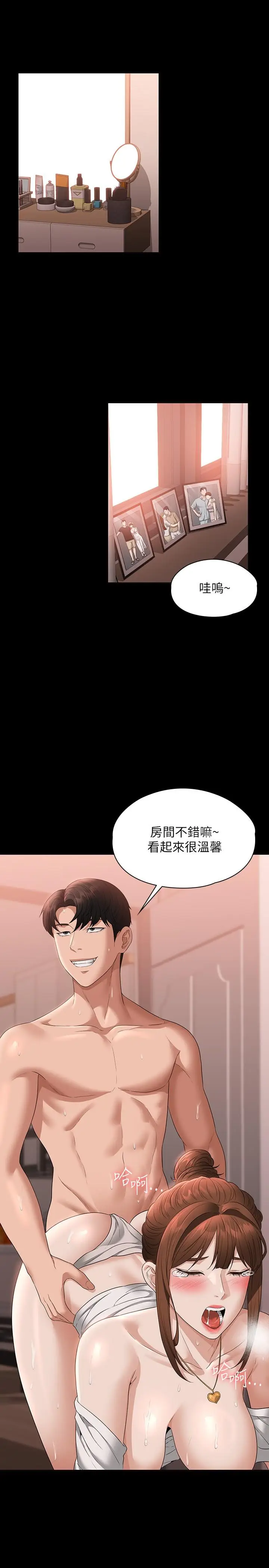 漫画《超级公务员》第56话第3张图