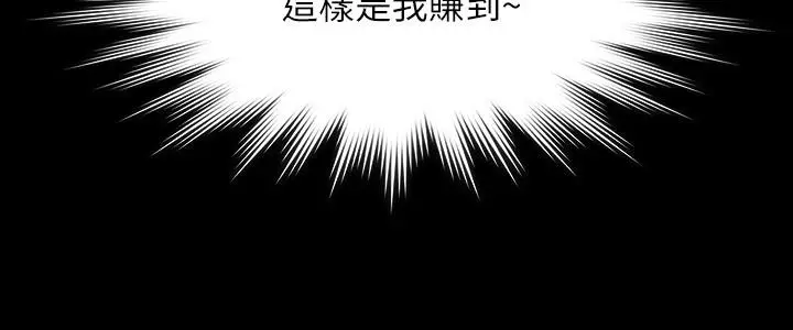 漫画《超级公务员》第56话第9张图