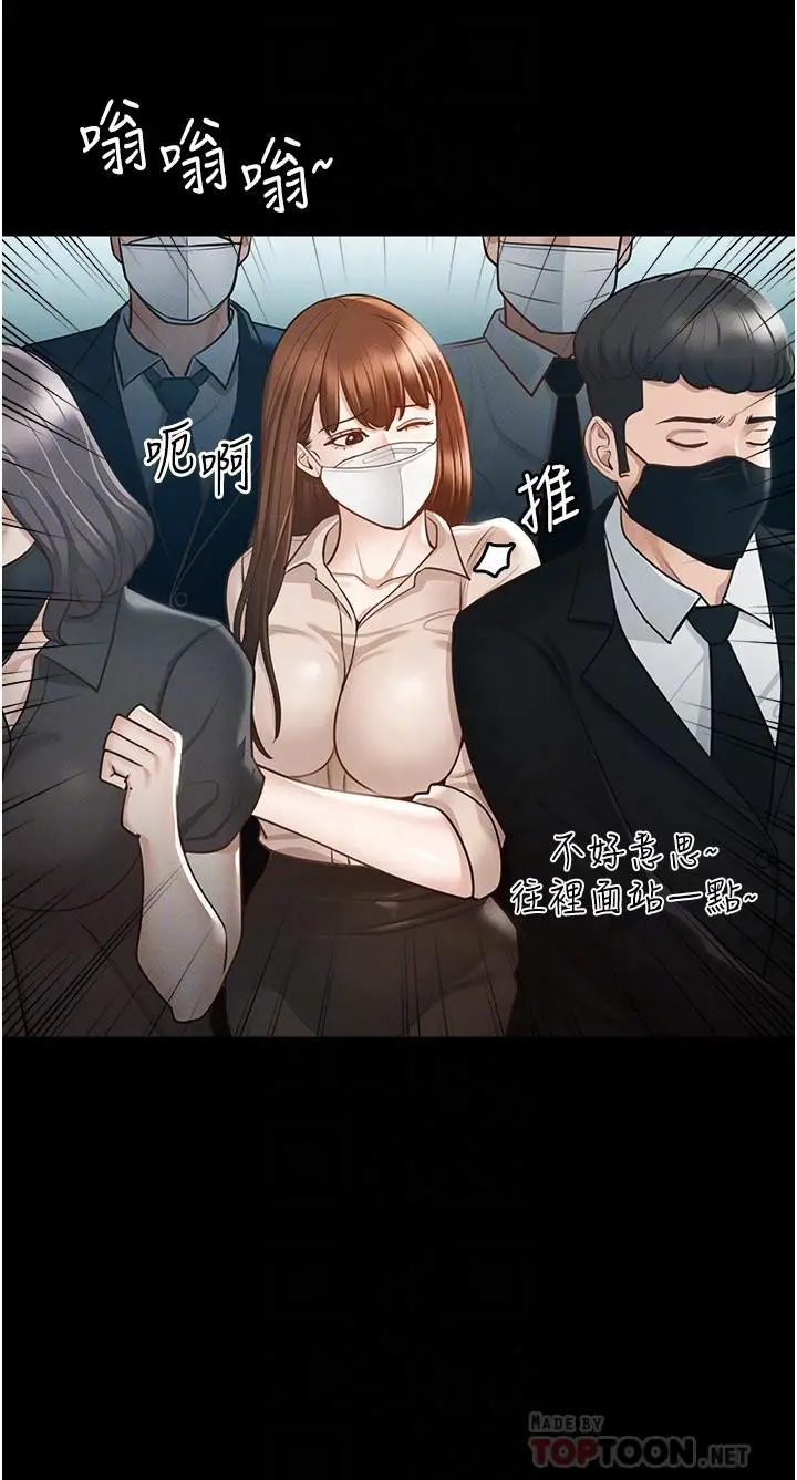 漫画《超级公务员》第12话第12张图