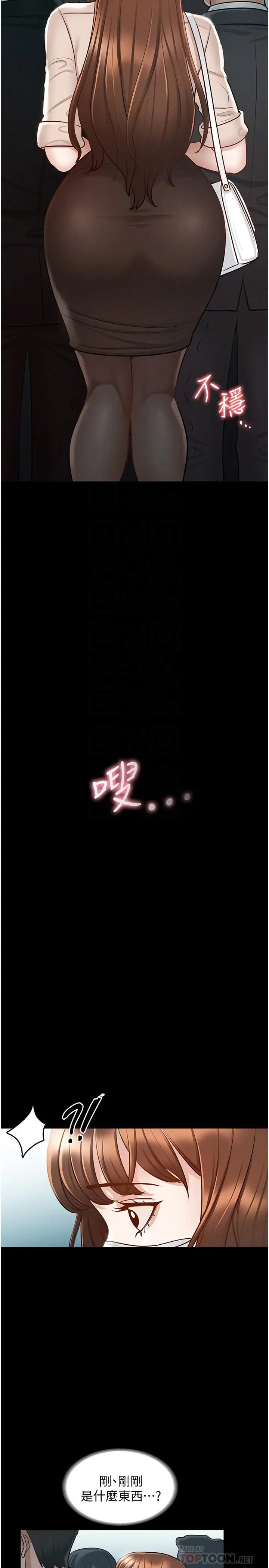 漫画《超级公务员》第12话第14张图