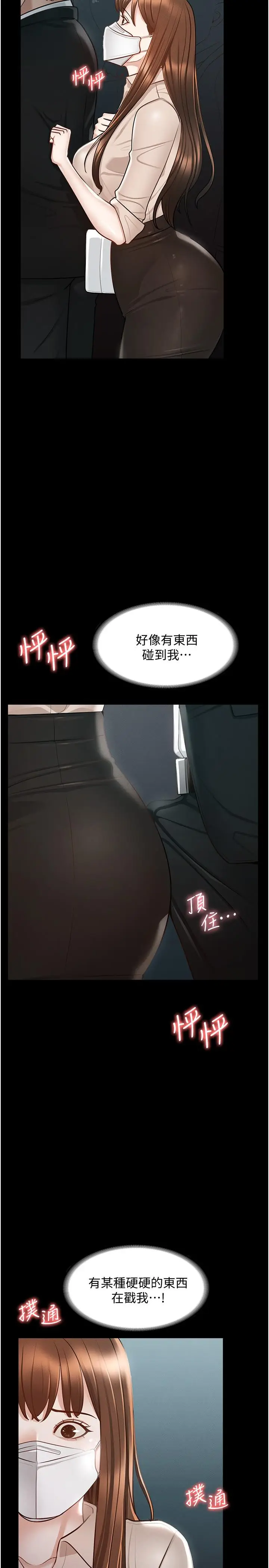 漫画《超级公务员》第12话第15张图