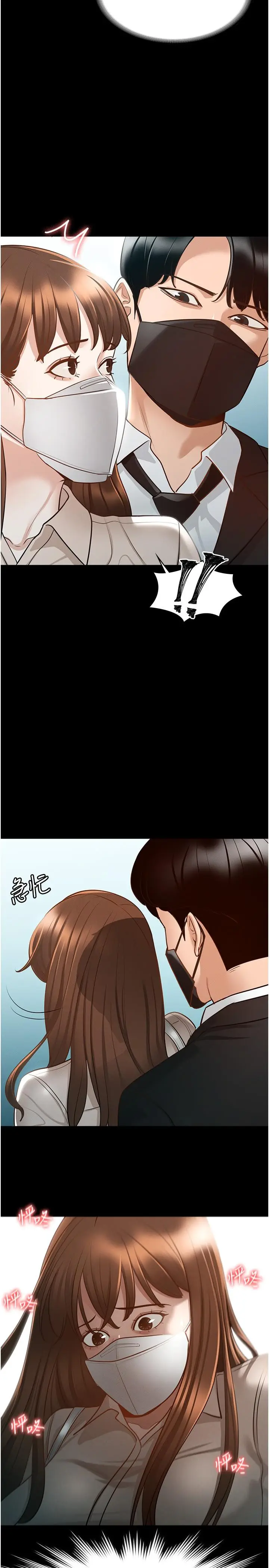 漫画《超级公务员》第12话第19张图