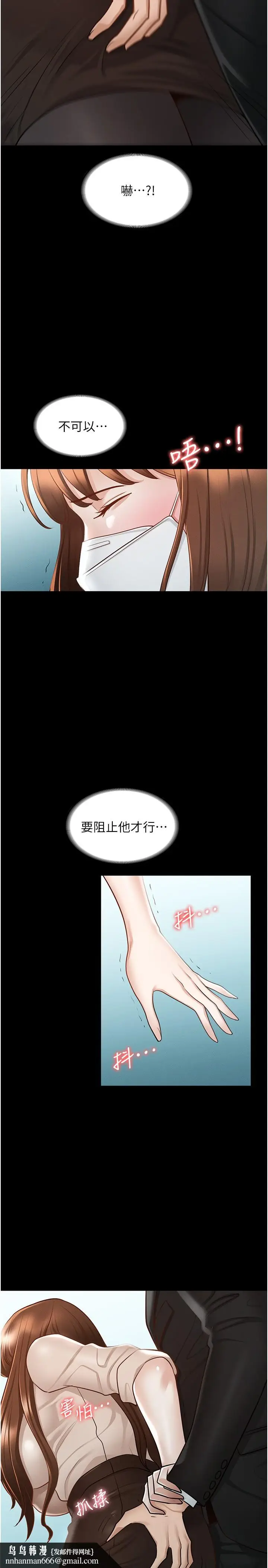 漫画《超级公务员》第12话第22张图