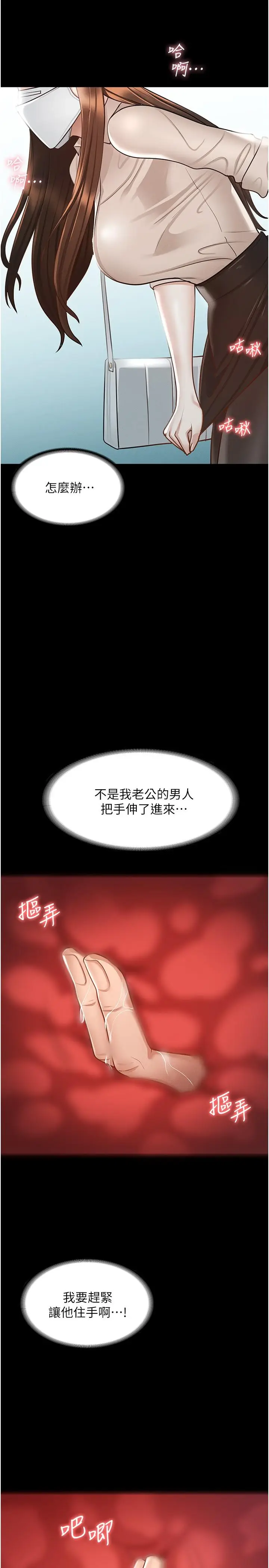 漫画《超级公务员》第12话第31张图