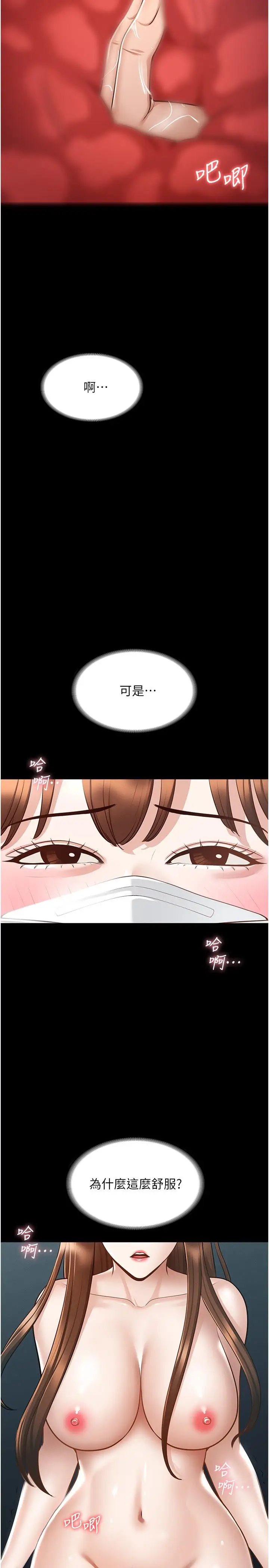 漫画《超级公务员》第12话第32张图