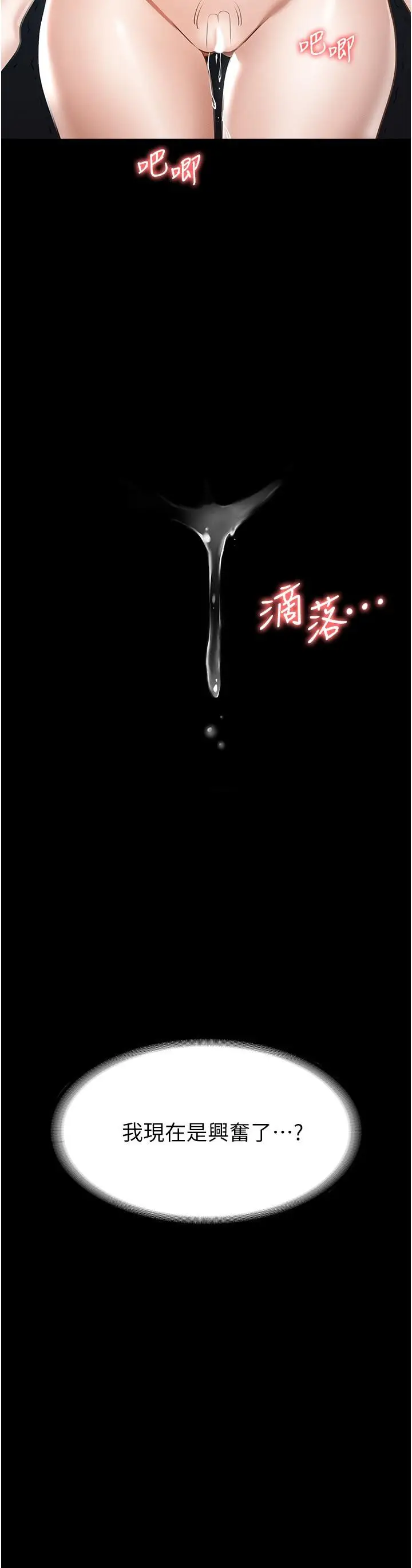 漫画《超级公务员》第12话第33张图