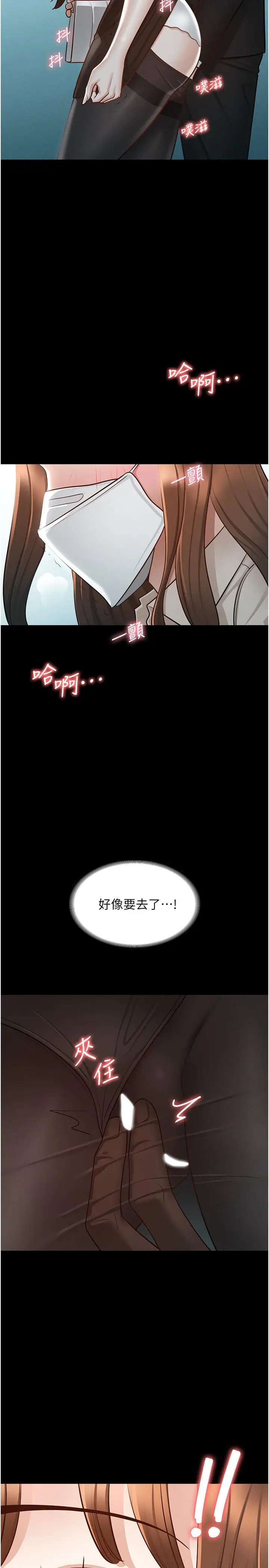 漫画《超级公务员》第12话第35张图