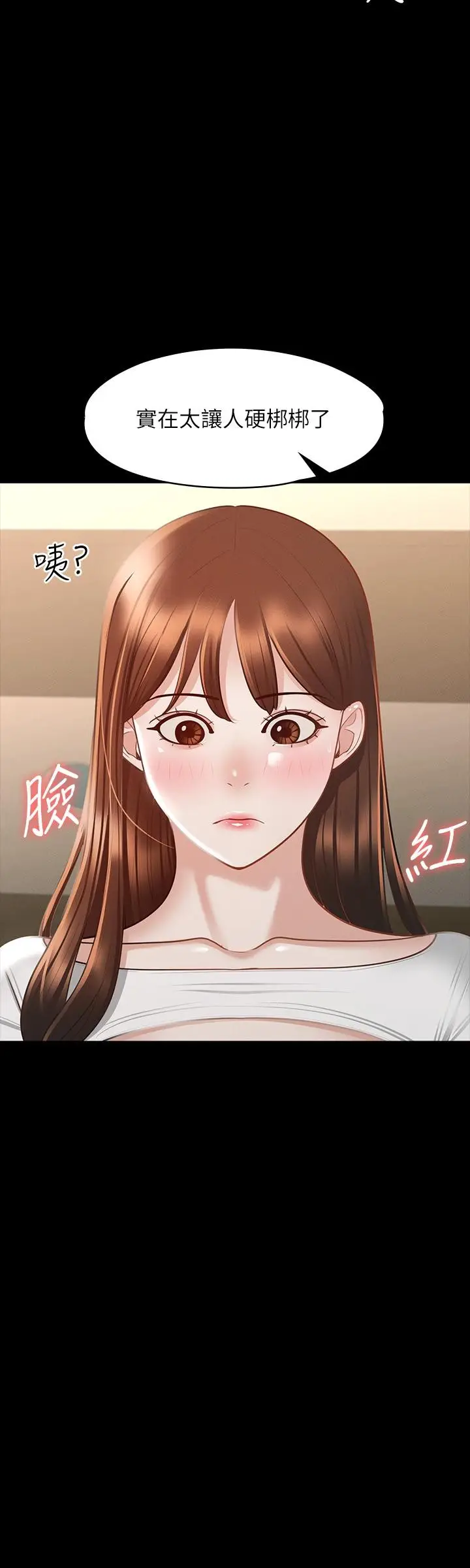 漫画《超级公务员》第20话第17张图