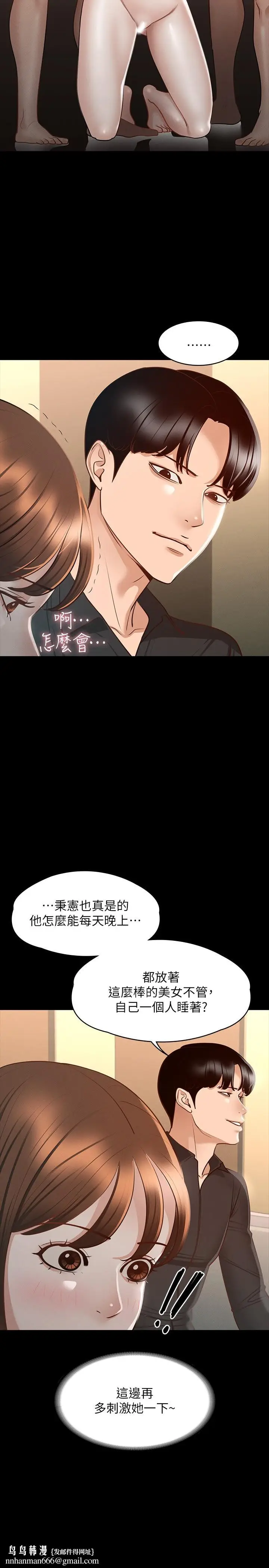漫画《超级公务员》第20话第20张图