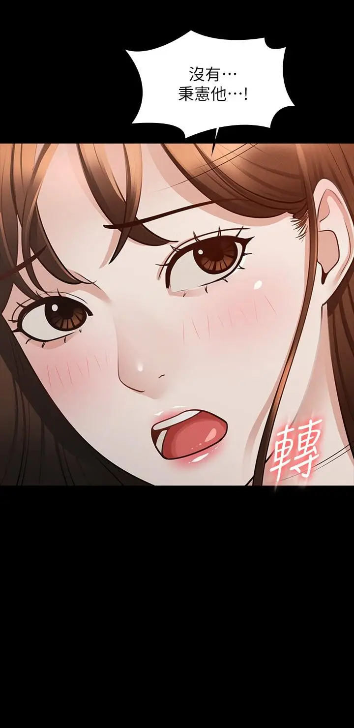 漫画《超级公务员》第20话第21张图
