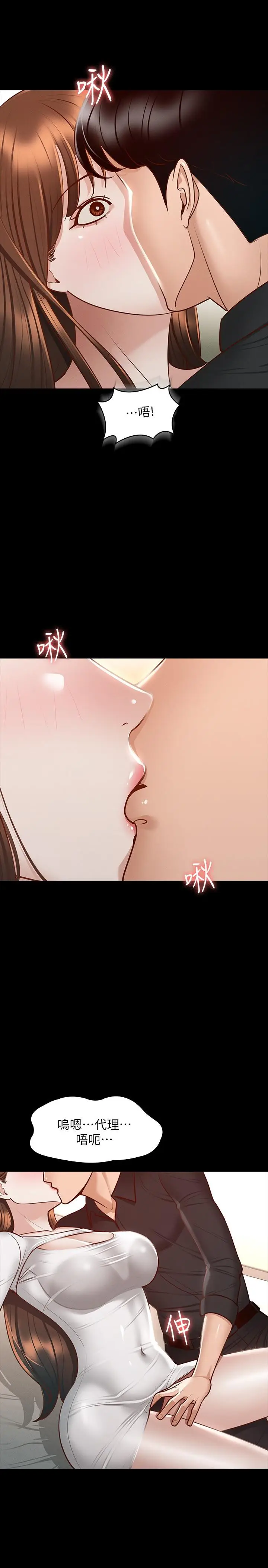 漫画《超级公务员》第20话第22张图