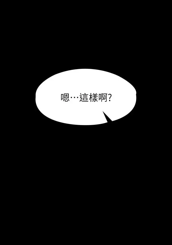 漫画《超级公务员》第20话第25张图