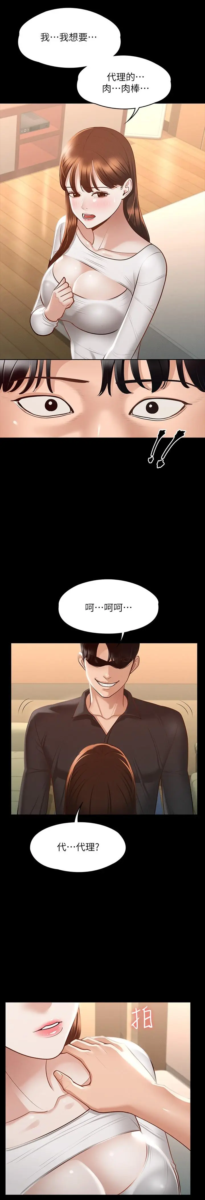 漫画《超级公务员》第20话第33张图