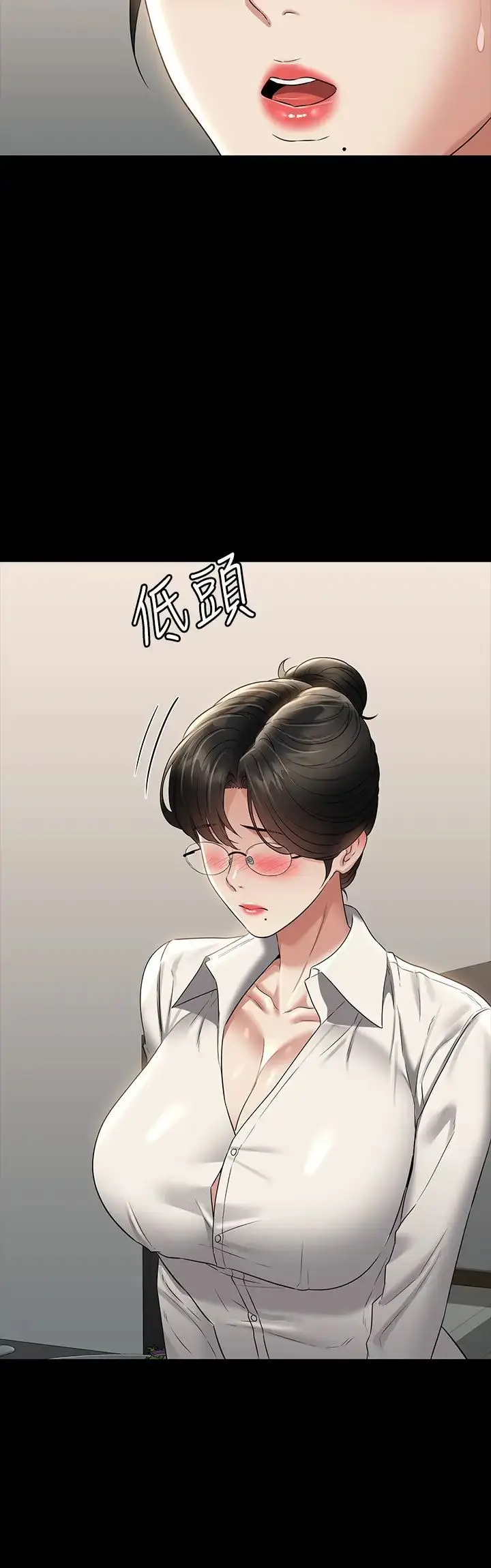 漫画《超级公务员》第102话第19张图