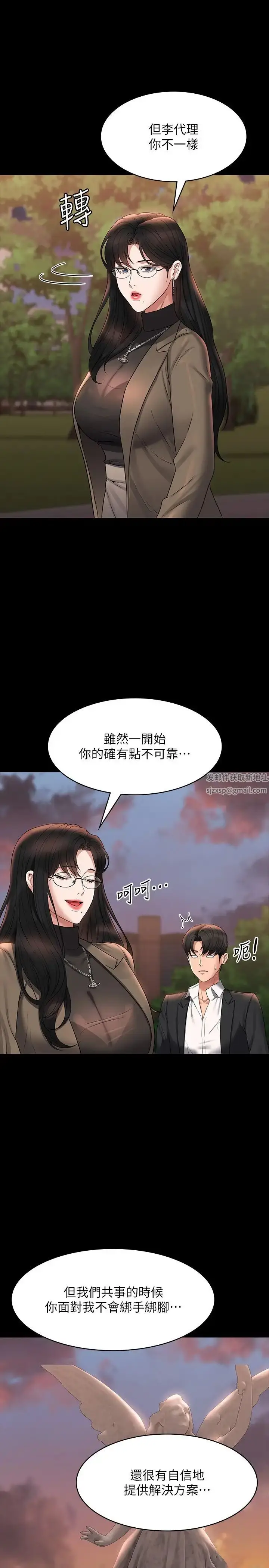漫画《超级公务员》第102话第33张图