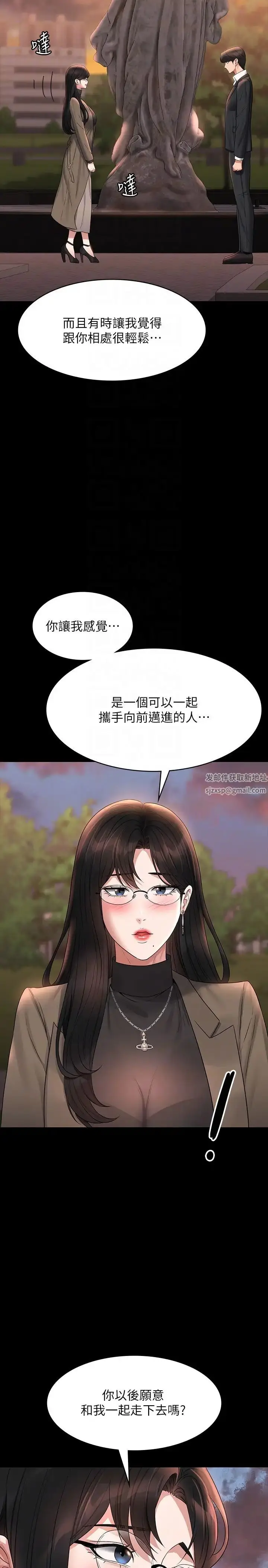 漫画《超级公务员》第102话第34张图