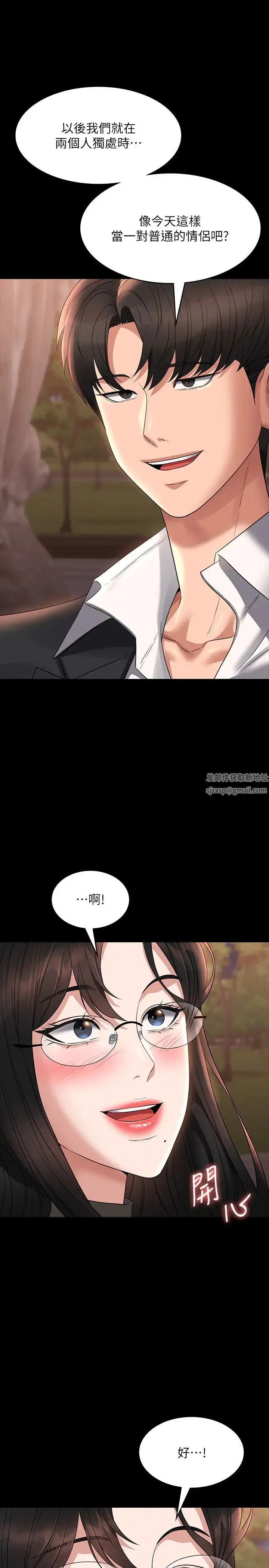 漫画《超级公务员》第102话第38张图